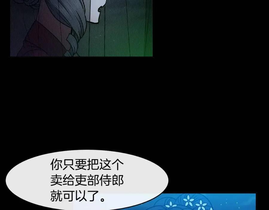 第69话 夜明珠14