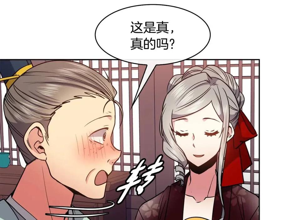 第69话 夜明珠(1/3)-第70话