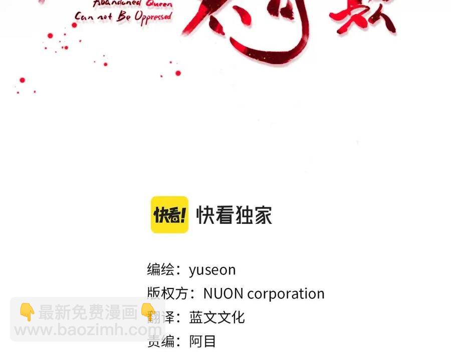 第69话 夜明珠(1/3)-第70话