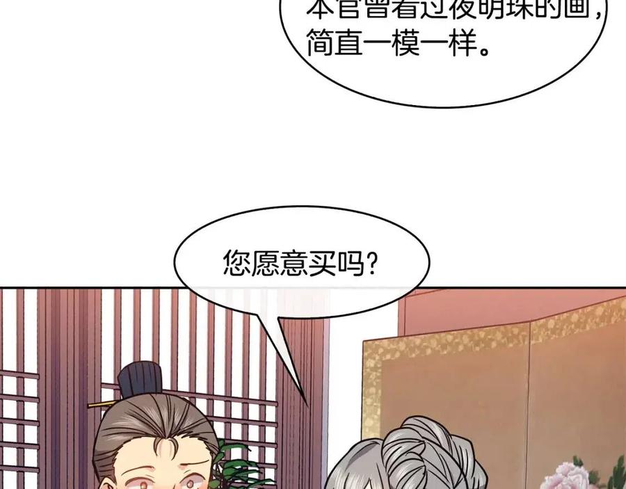 第69话 夜明珠(1/3)-第70话