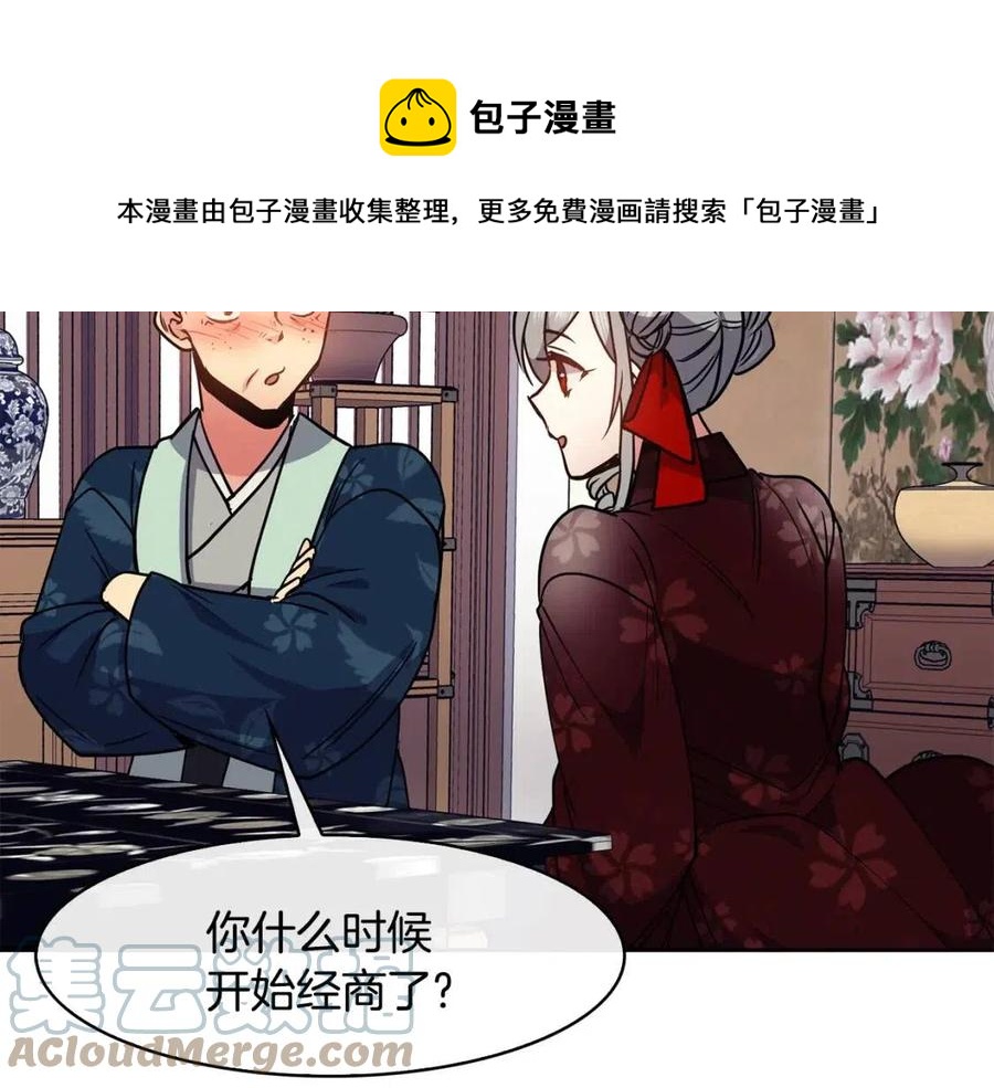 第69话 夜明珠(1/3)-第70话