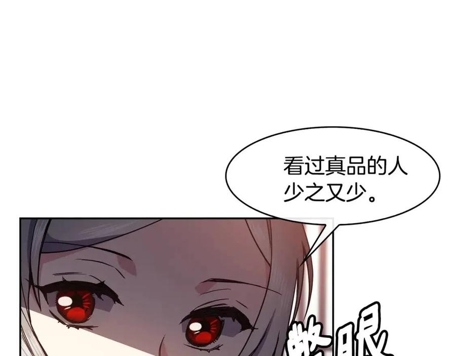 第69话 夜明珠(1/3)-第70话