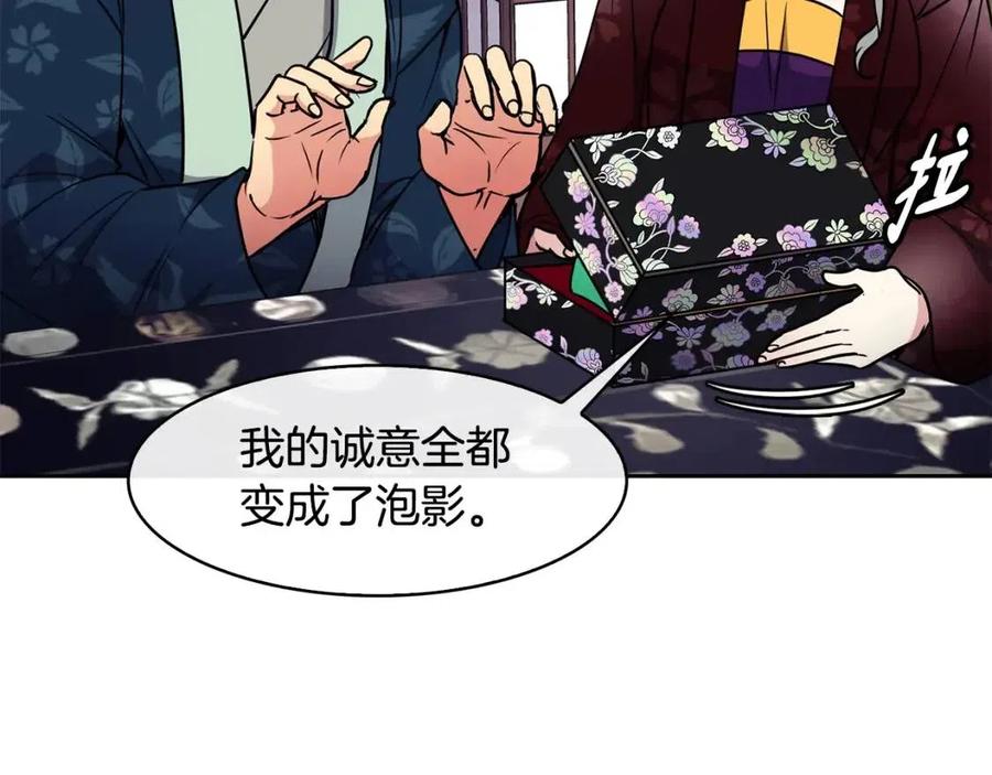 第69话 夜明珠(1/3)-第70话