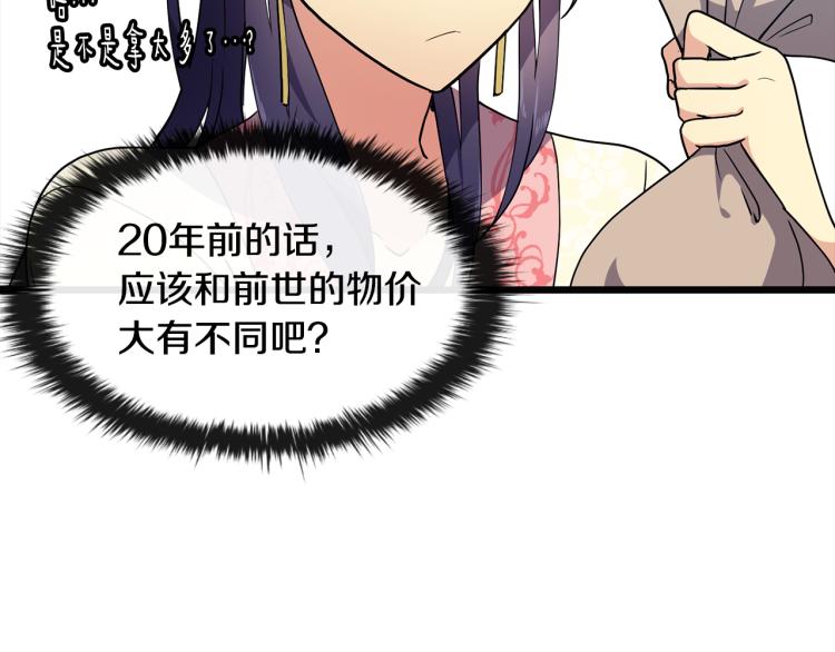 第7话 布店偶遇(1/4)-第8话