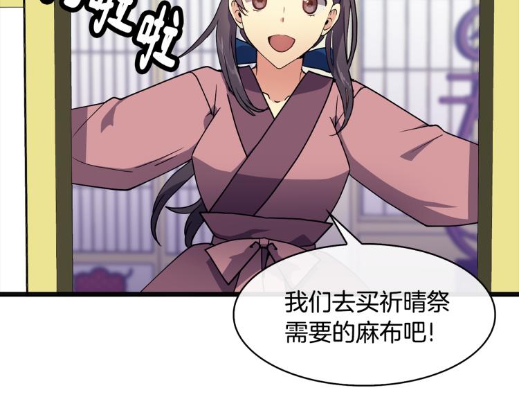 第7话 布店偶遇(1/4)-第8话