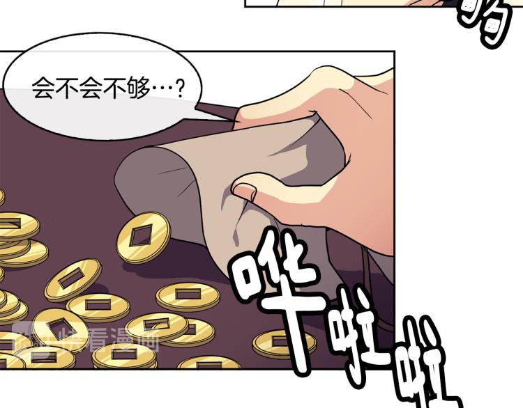 第7话 布店偶遇(1/4)-第8话