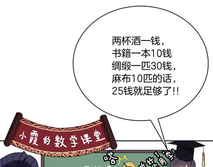 第7话 布店偶遇(1/4)-第8话