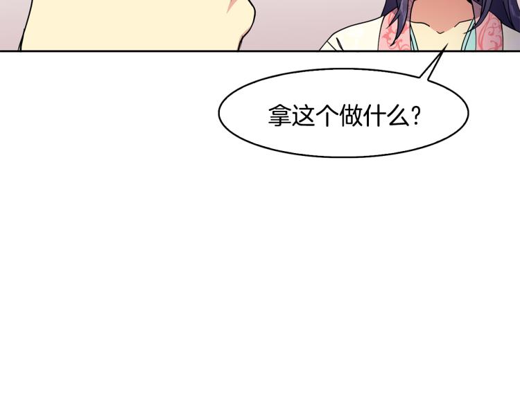 第7话 布店偶遇(1/4)-第8话