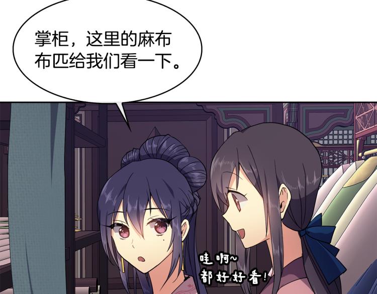 第7话 布店偶遇(1/4)-第8话