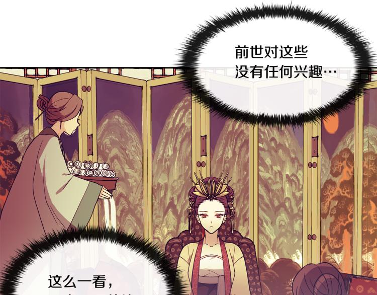 第7话 布店偶遇(1/4)-第8话