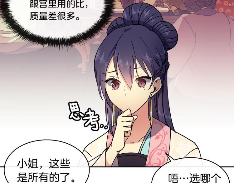 第7话 布店偶遇(1/4)-第8话