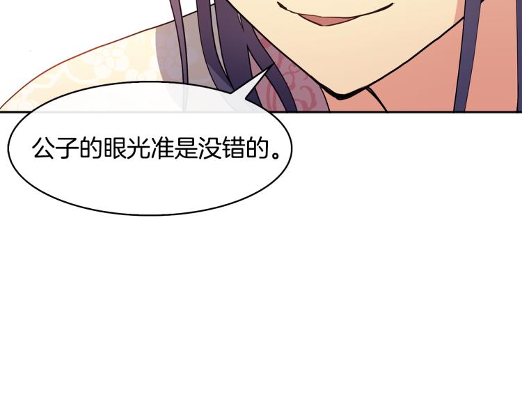 第7话 布店偶遇(1/4)-第8话