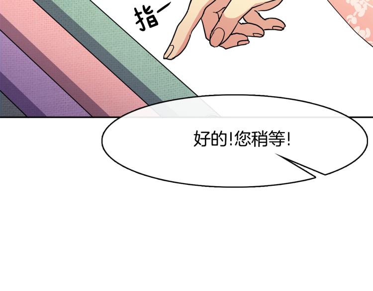 第7话 布店偶遇(1/4)-第8话