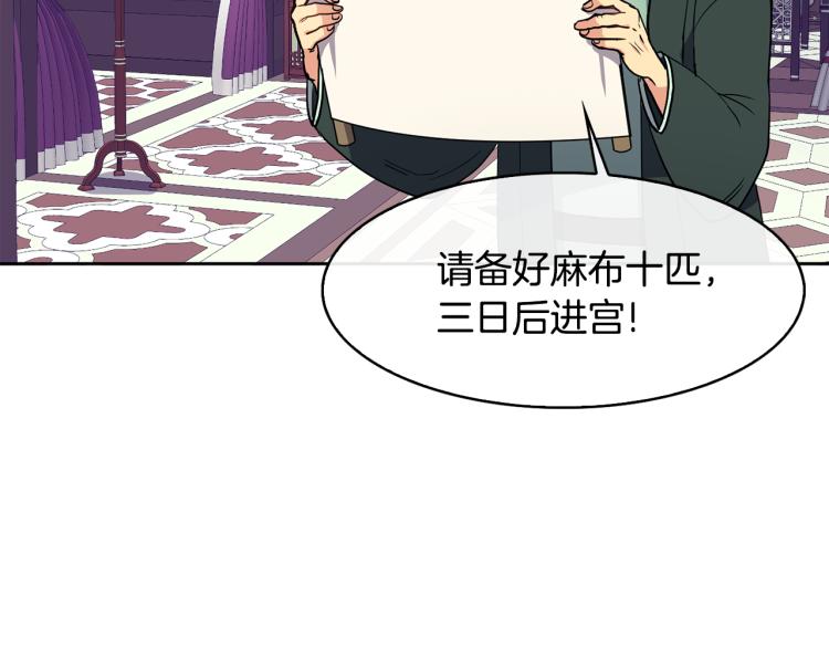 第7话 布店偶遇(1/4)-第8话