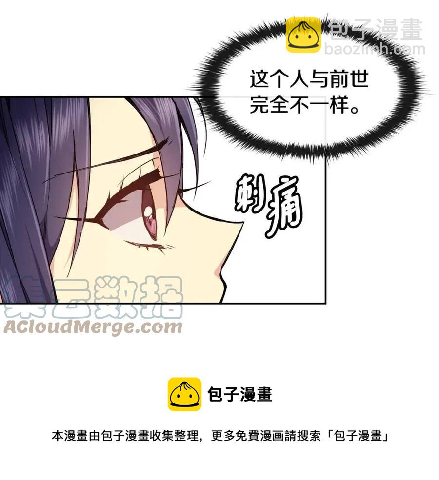 第71话 暗中观察(1/3)-第72话