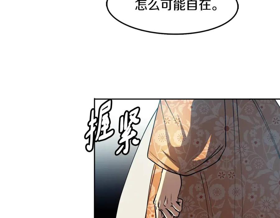 第71话 暗中观察(1/3)-第72话