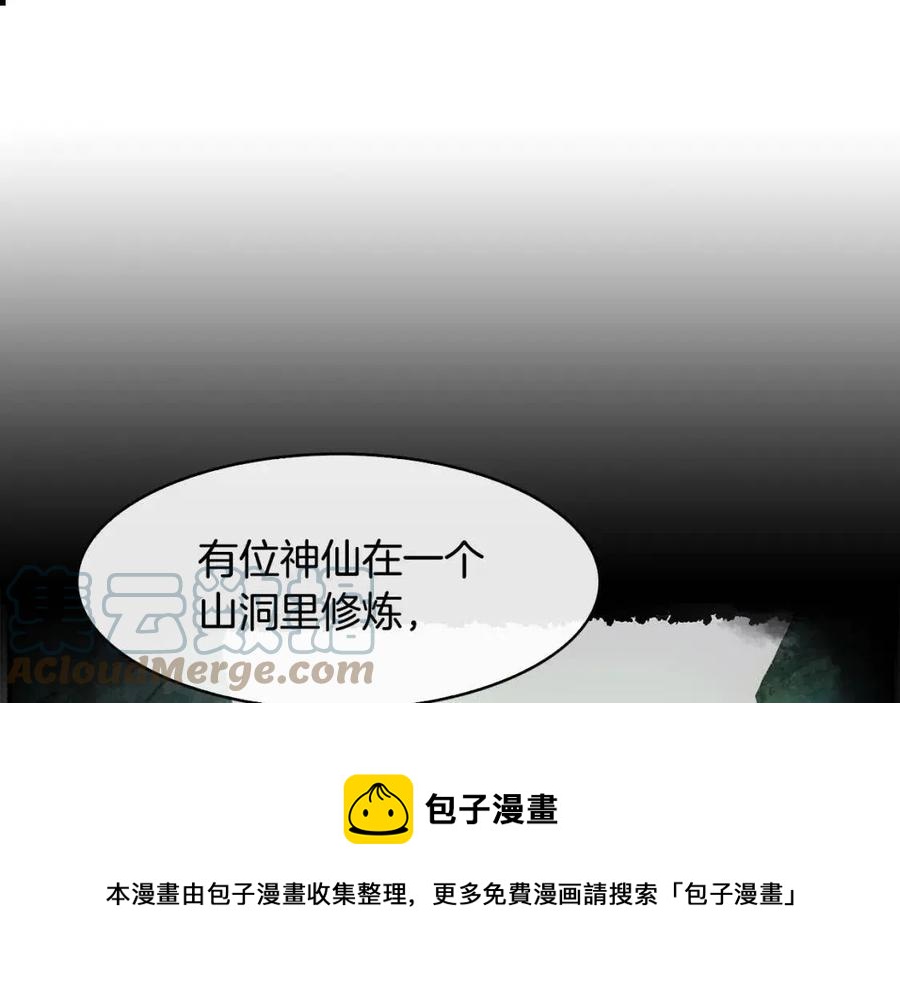 第73话 证人(1/3)-第74话