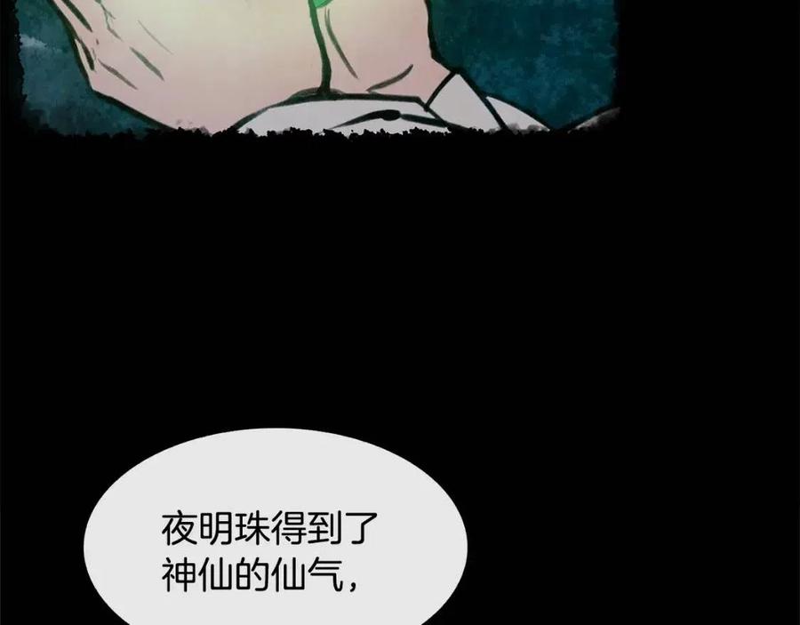 第73话 证人(1/3)-第74话