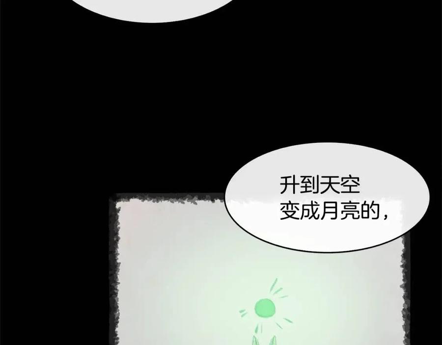 第73话 证人(1/3)-第74话