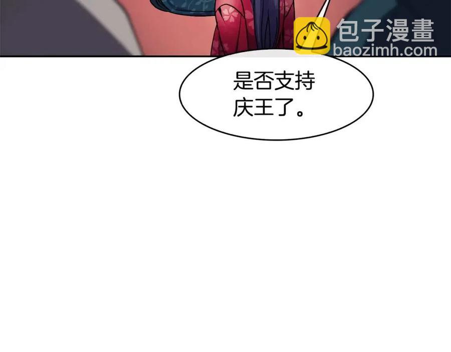 第75话 赐官(1/3)-第76话