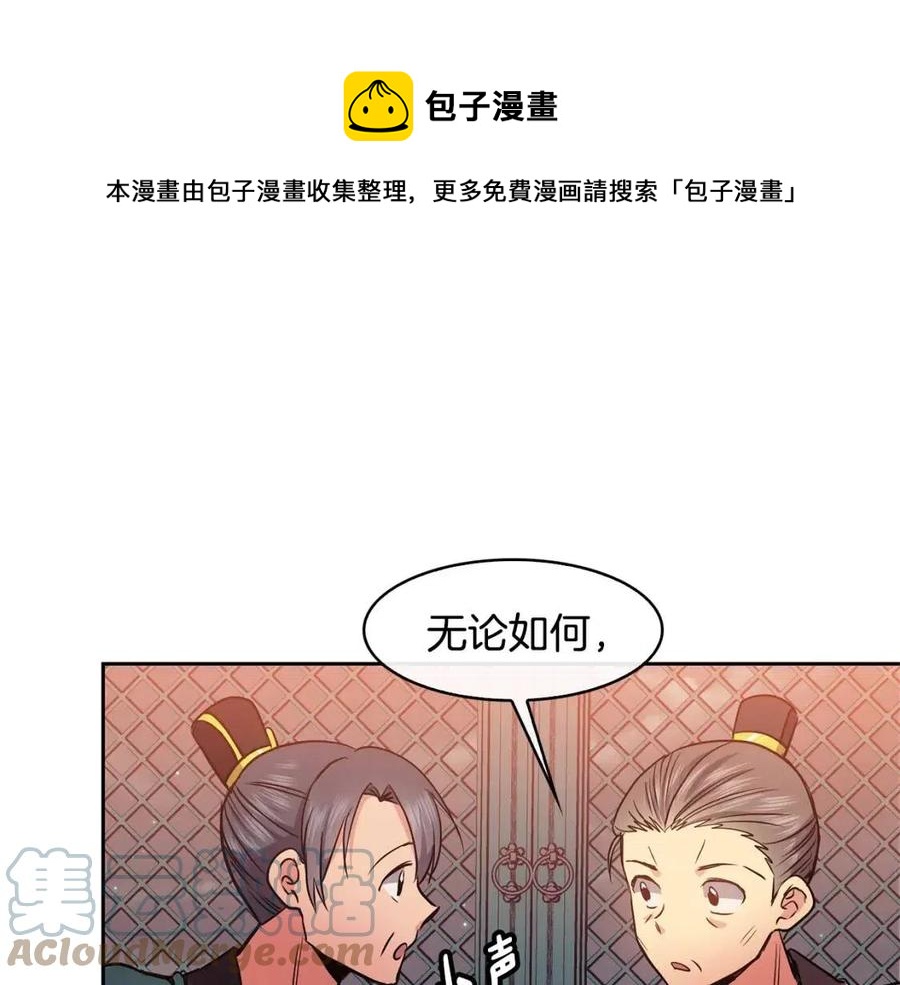 第75话 赐官(1/3)-第76话