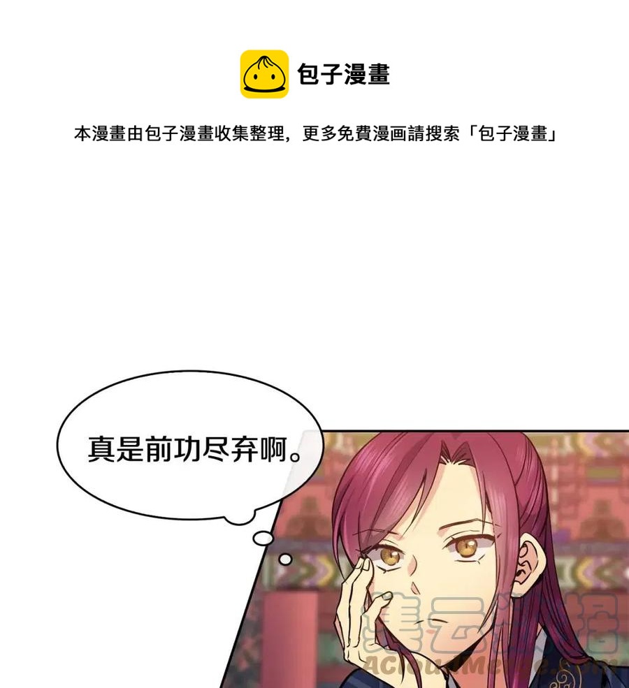 第75话 赐官(1/3)-第76话