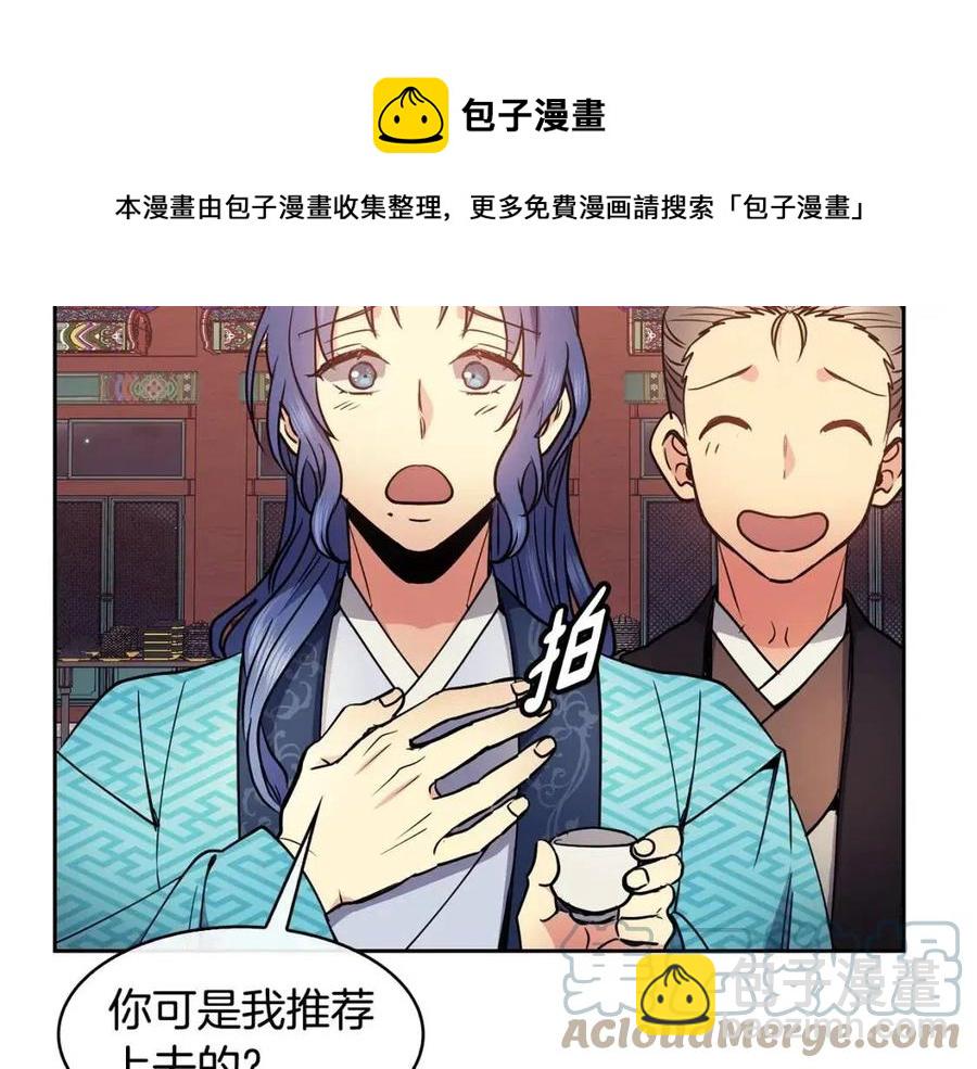 第75话 赐官(1/3)-第76话