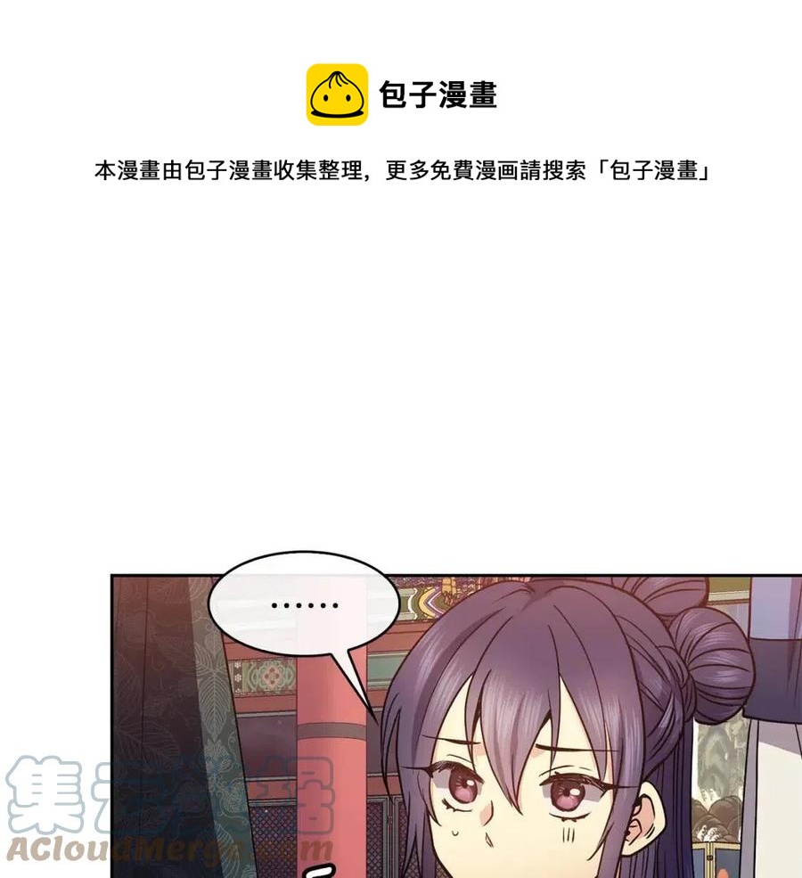 第75话 赐官(1/3)-第76话