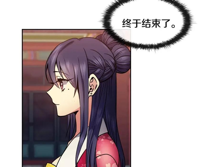 第75话 赐官(1/3)-第76话