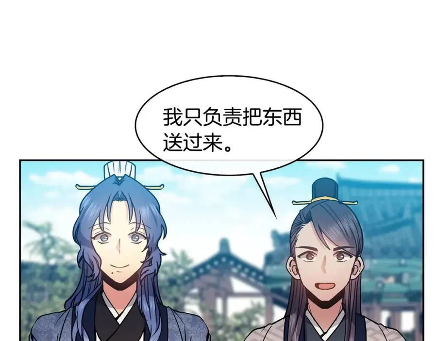 第77话 请婚书(1/3)-第78话