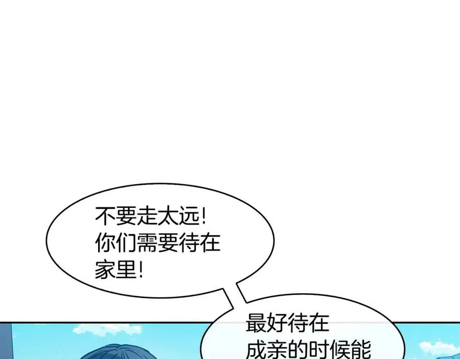 第77话 请婚书(1/3)-第78话