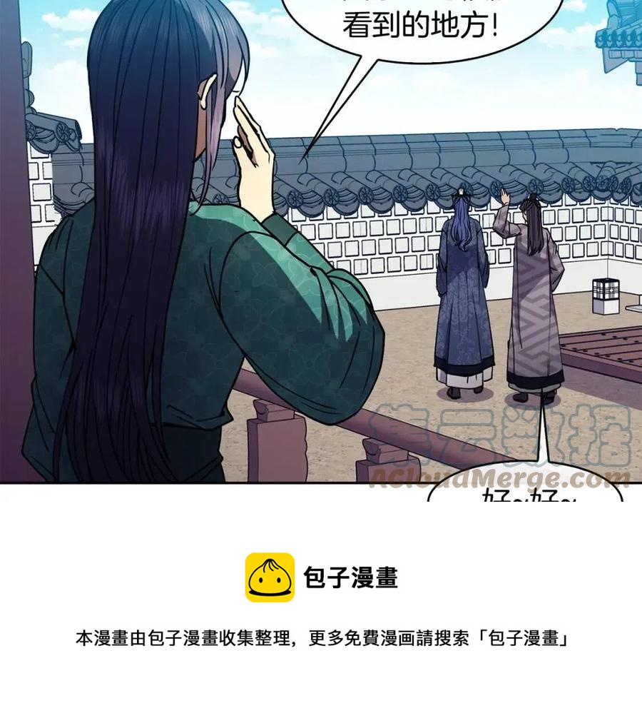 第77话 请婚书(1/3)-第78话