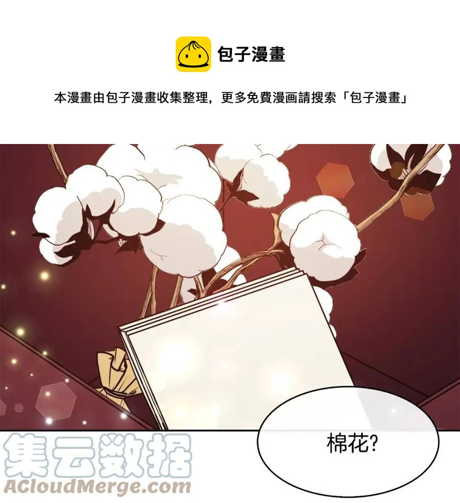 第77话 请婚书(1/3)-第78话