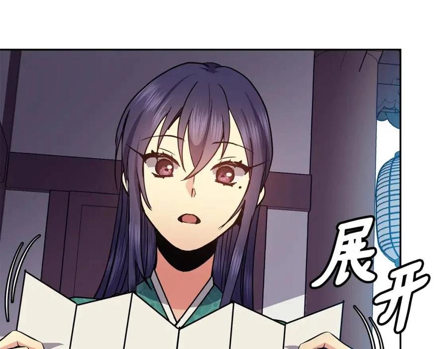 第77话 请婚书(1/3)-第78话