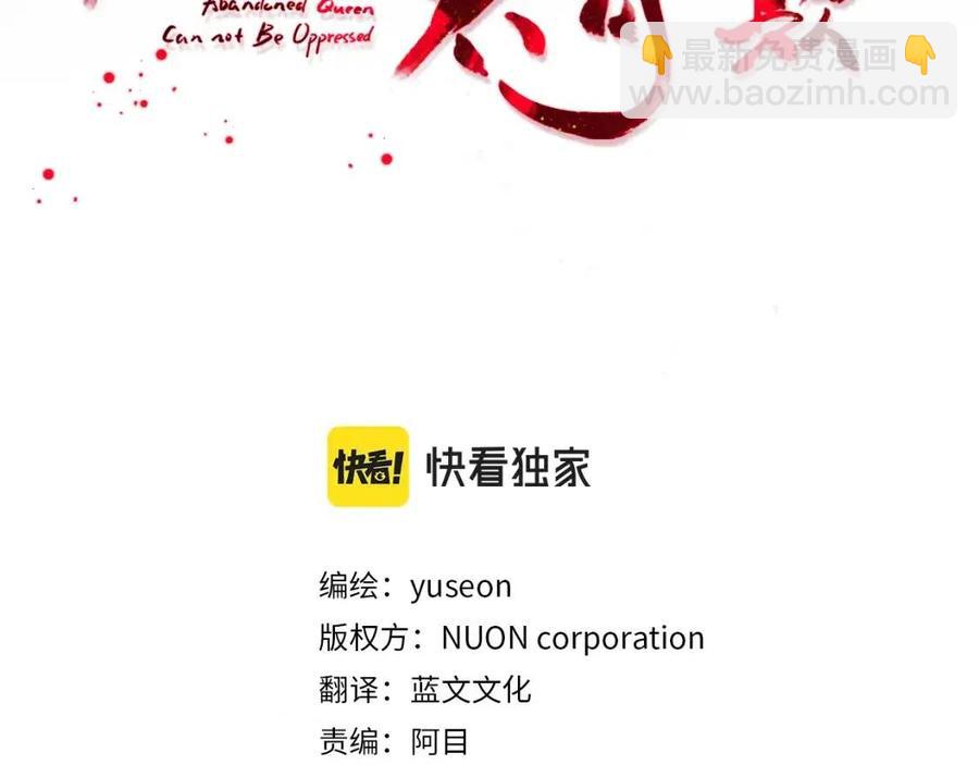 第79话 调包(1/3)-第80话