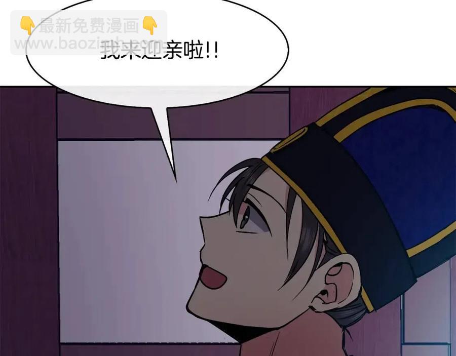 第79话 调包(1/3)-第80话