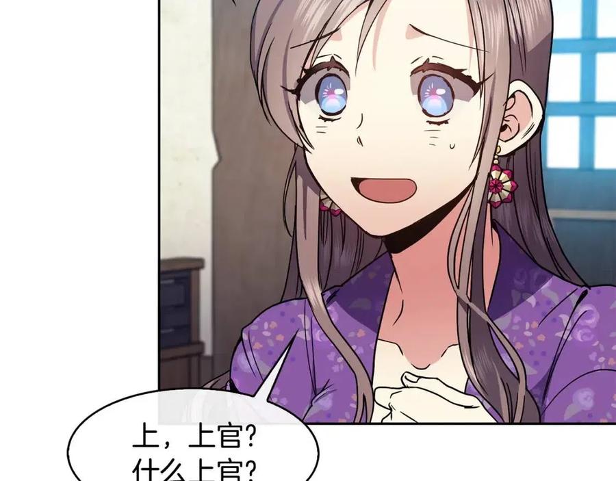 第81话 大喜之日(1/3)-第82话