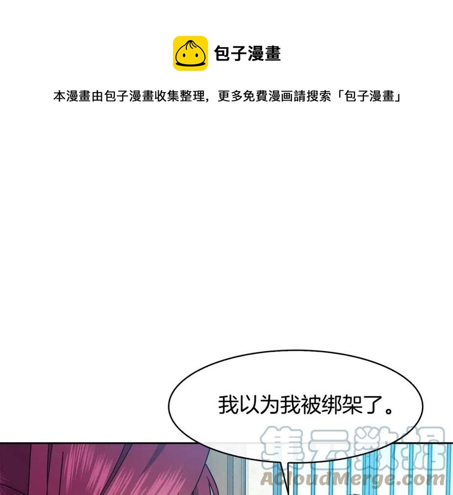 第81话 大喜之日(1/3)-第82话