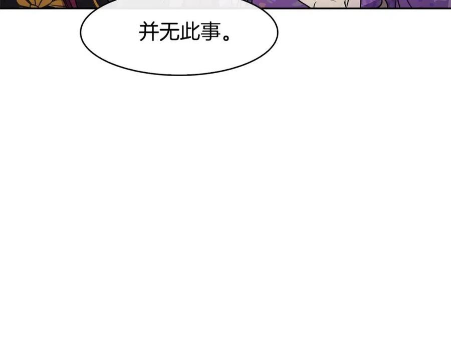 第81话 大喜之日(1/3)-第82话