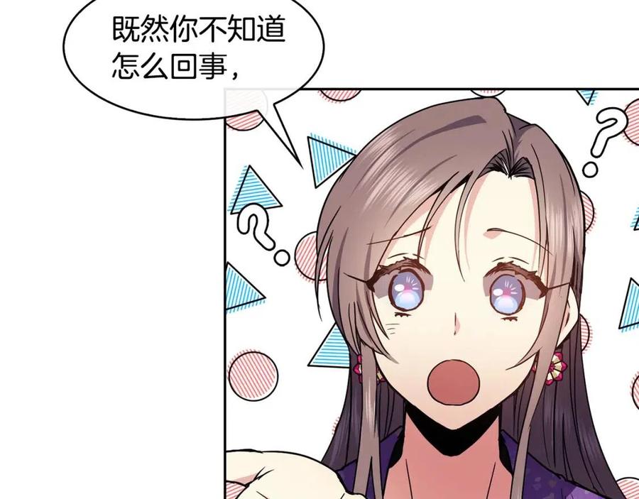 第81话 大喜之日(1/3)-第82话