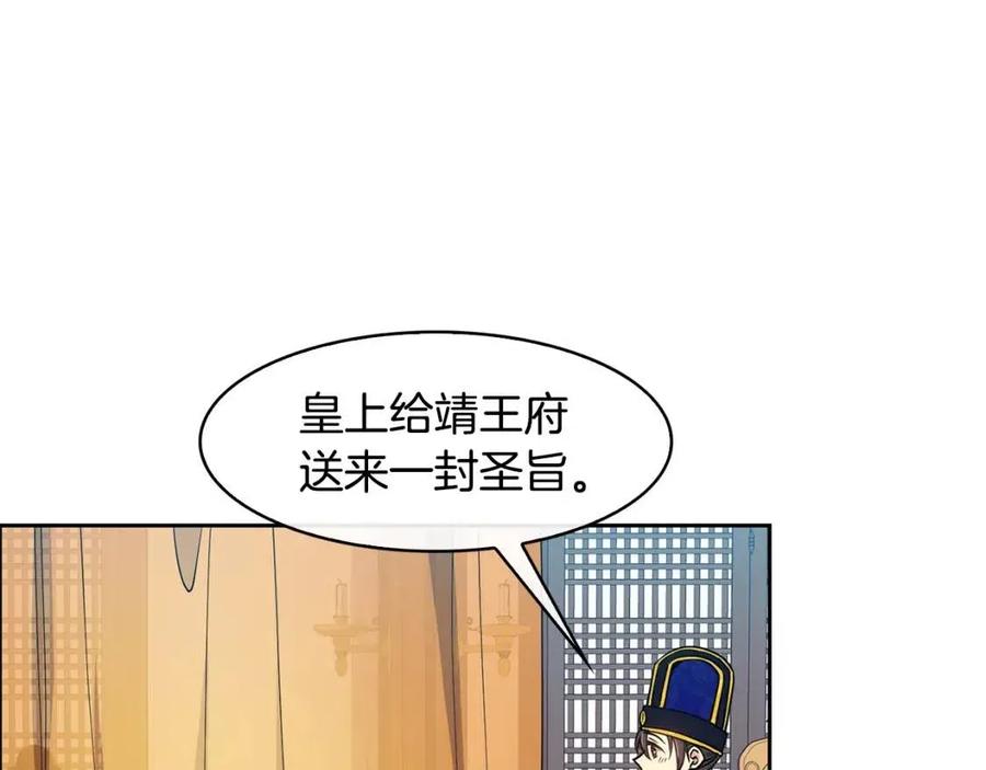 第83话 良辰吉日(1/3)-第84话