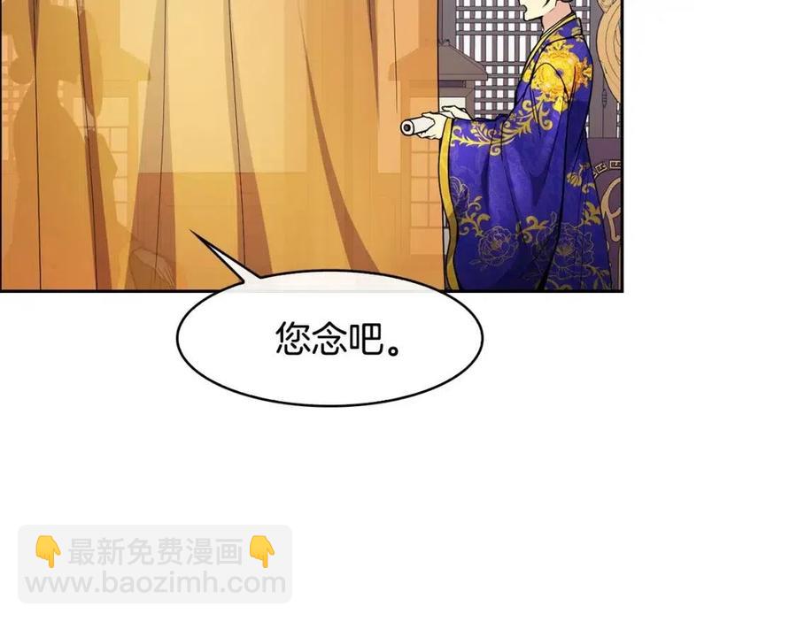 第83话 良辰吉日(1/3)-第84话