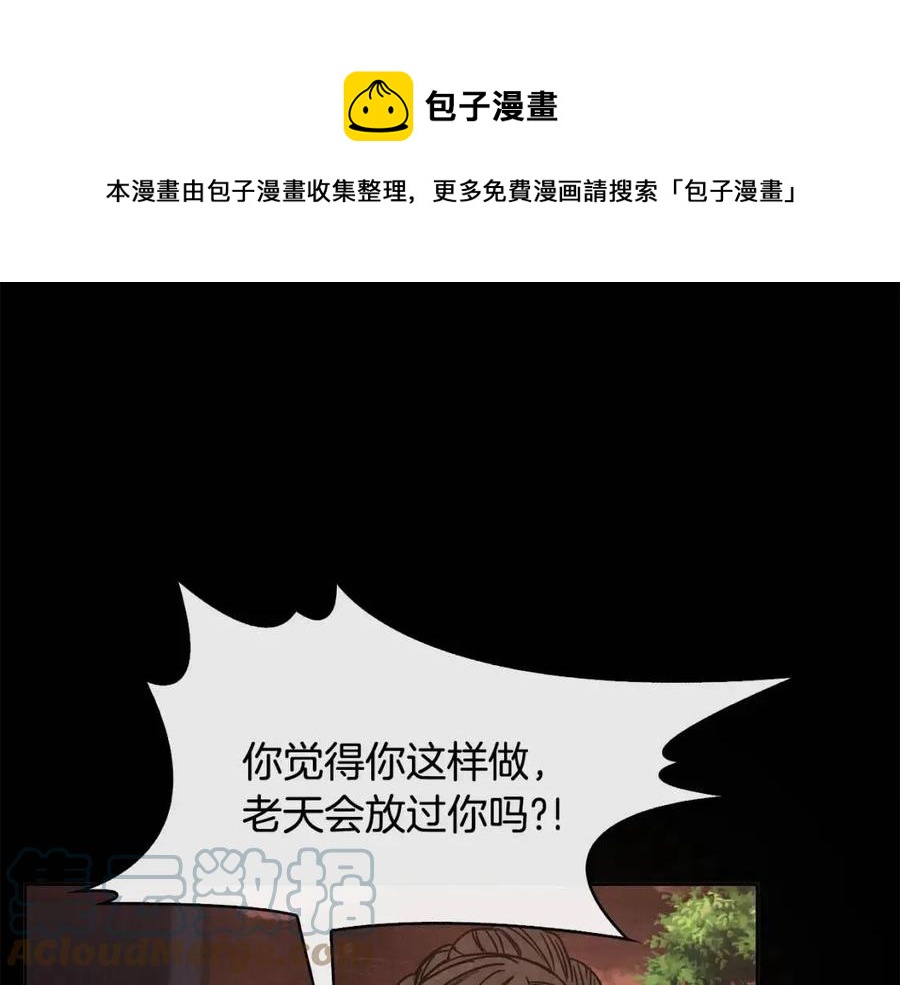 第85话 那一天(1/3)-第86话