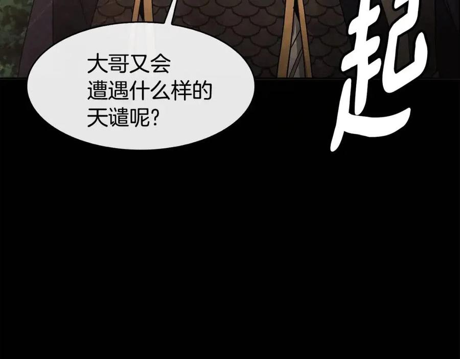 第85话 那一天(1/3)-第86话