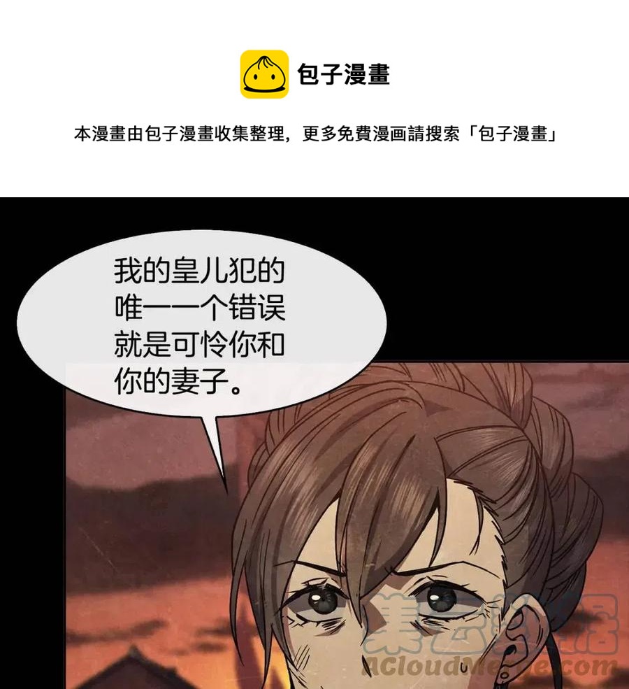 第85话 那一天(1/3)-第86话