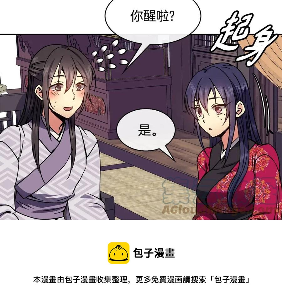 第87话 都过去了(1/3)-第88话