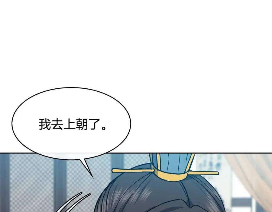 第89话 婚事(1/3)-第90话