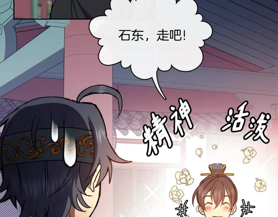 第89话 婚事(1/3)-第90话