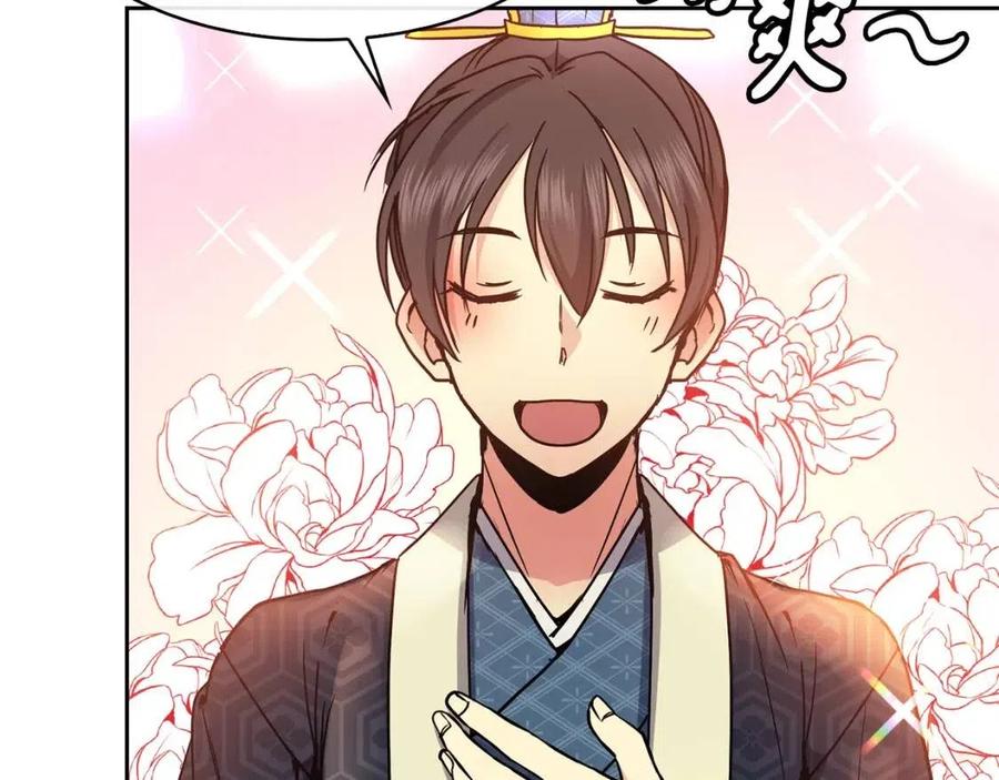 第89话 婚事(1/3)-第90话