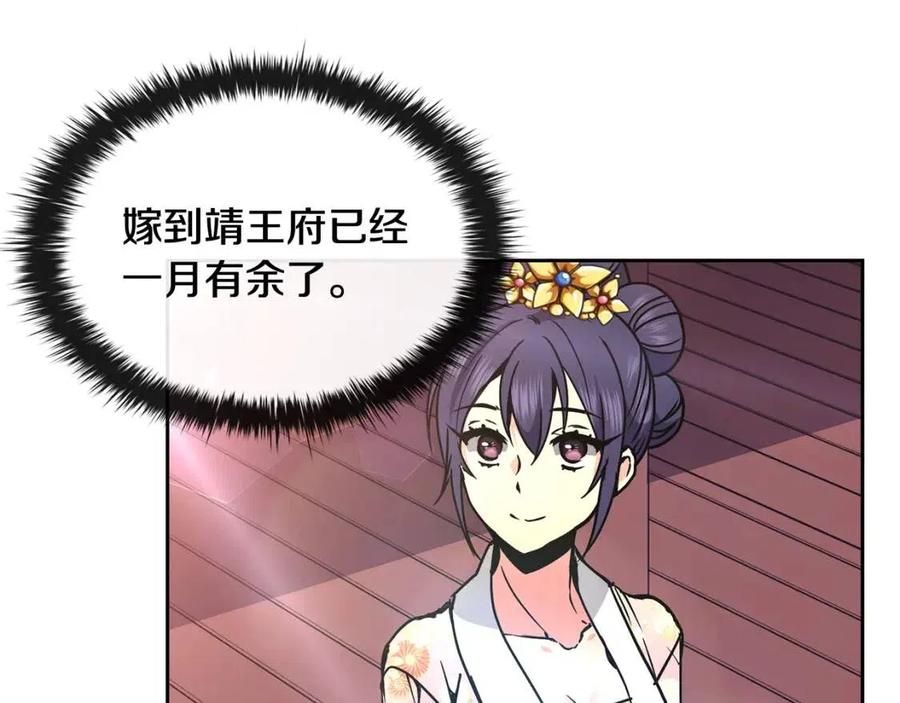 第89话 婚事(1/3)-第90话